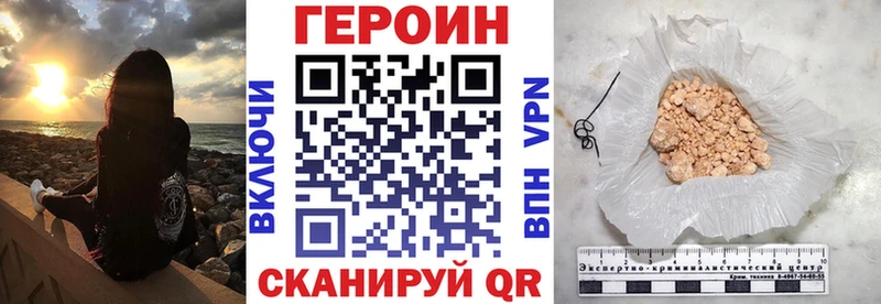 Героин хмурый  mega как войти  Макушино  мориарти телеграм  наркошоп 