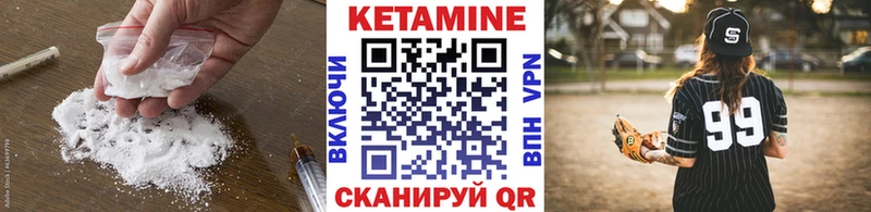 где купить Макушино КЕТАМИН VHQ