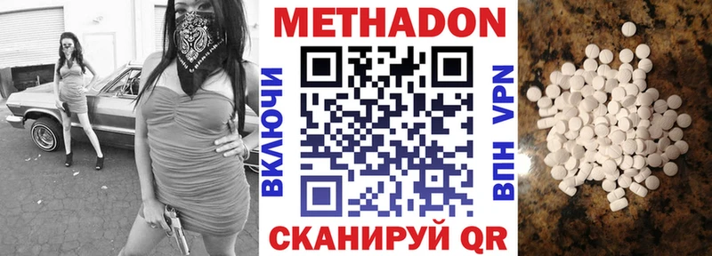 МЕТАДОН VHQ  Макушино 