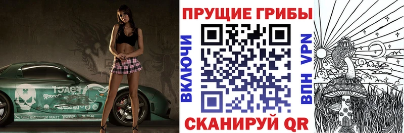 Псилоцибиновые грибы мухоморы  закладки  Макушино 